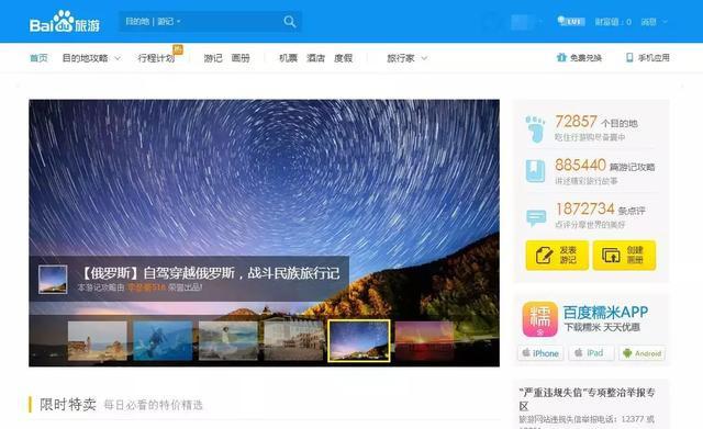 谷歌旅游业务的困境 互联网巨头为何难啃在线旅游这块“硬骨头”？