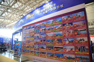 2016山东旅交会圆满落幕 三天交易额突破3000万，旅游业务迎来新高峰